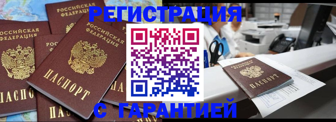 временная прописка в Качканаре