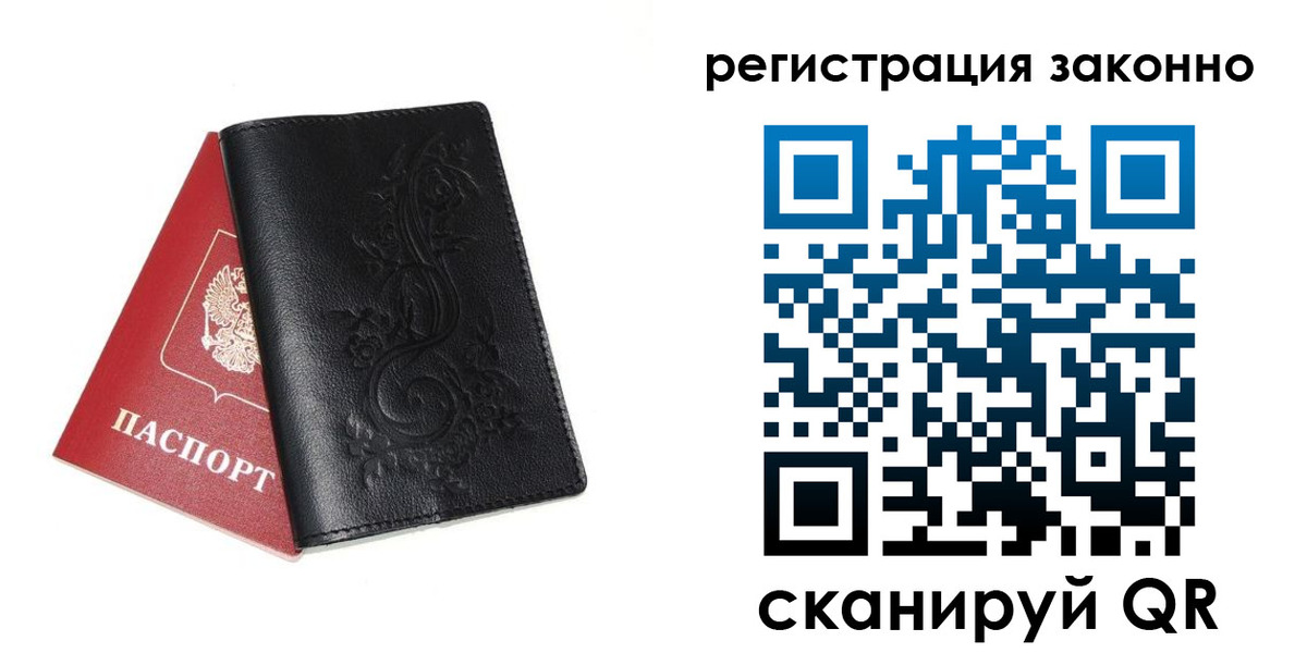 временная регистрация для всех в Качканаре