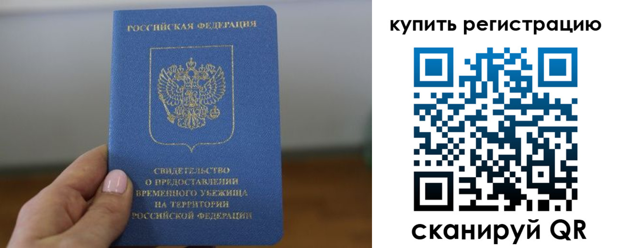 временная регистрация надежно в Качканаре