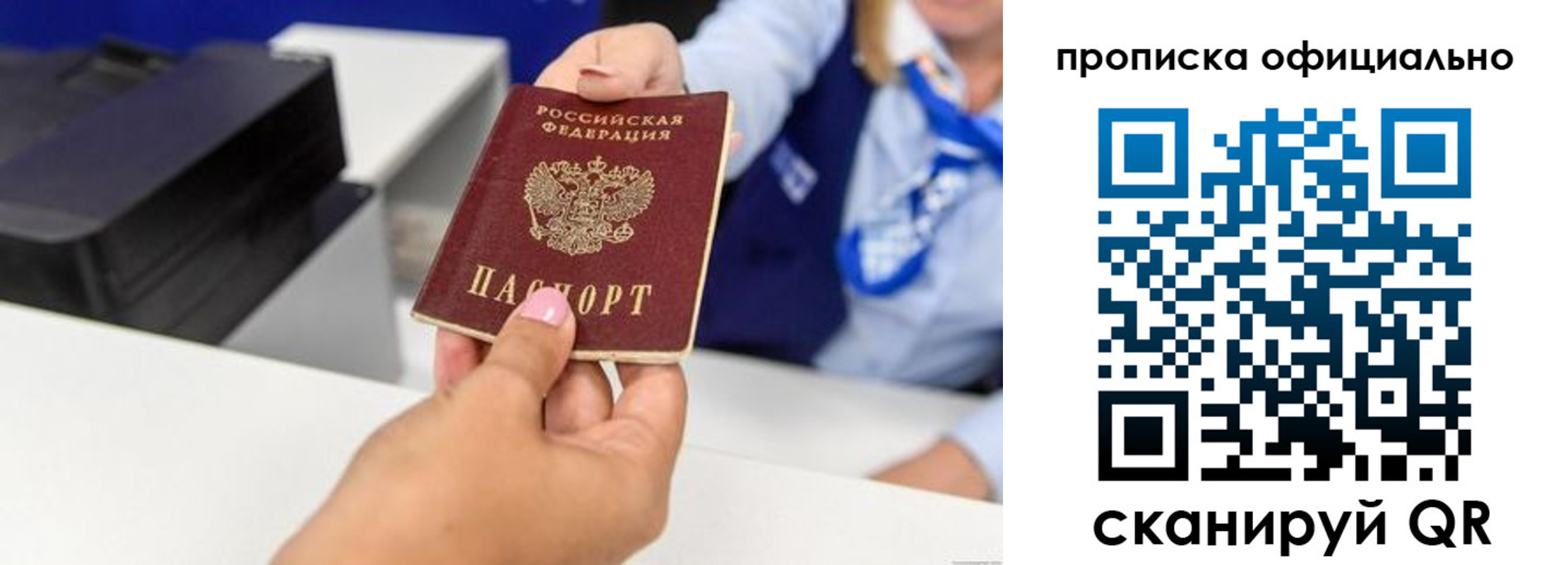 прописка в квартире в Качканаре