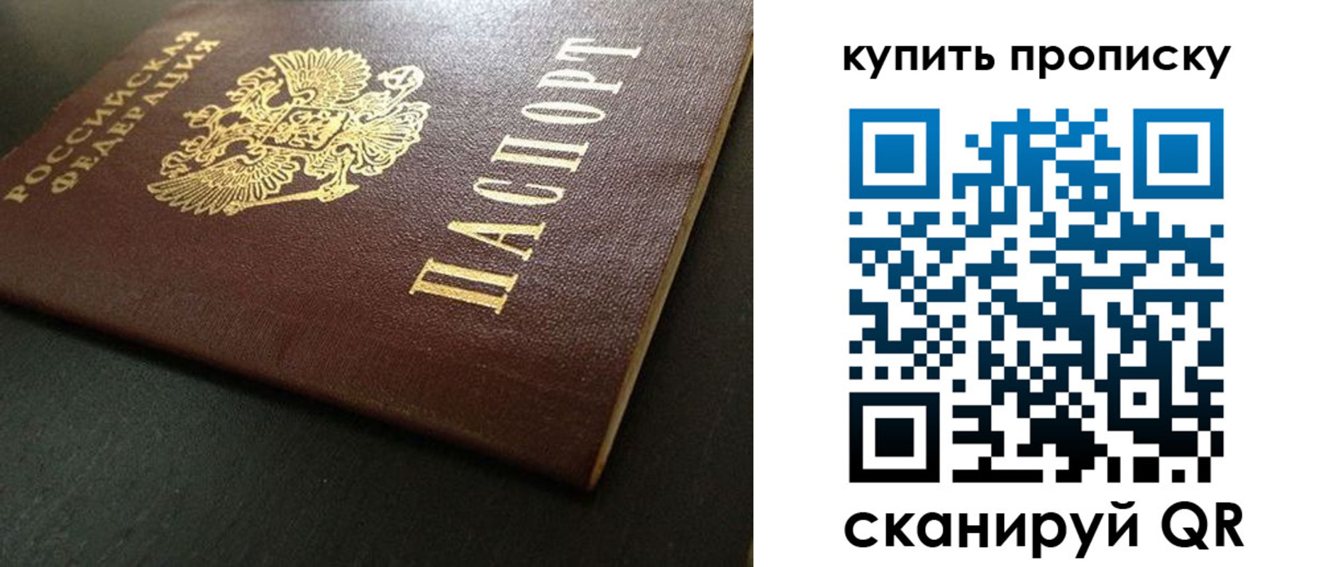 прописка законно в Качканаре