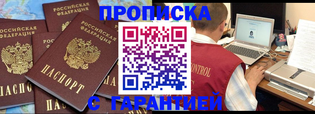 прописка иностранных граждан в Качканаре