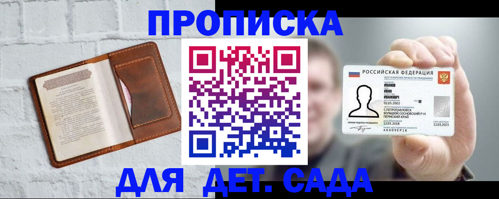 временная регистрация законно в Качканаре