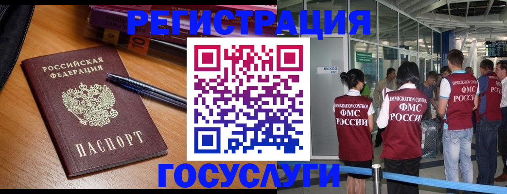 прописка иностранных граждан в Качканаре