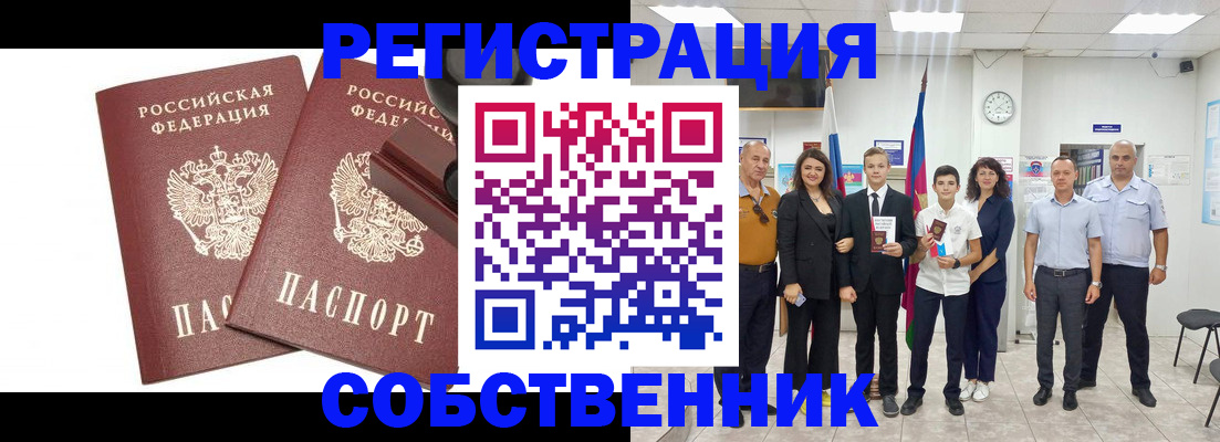 прописка для военкомата в Качканаре